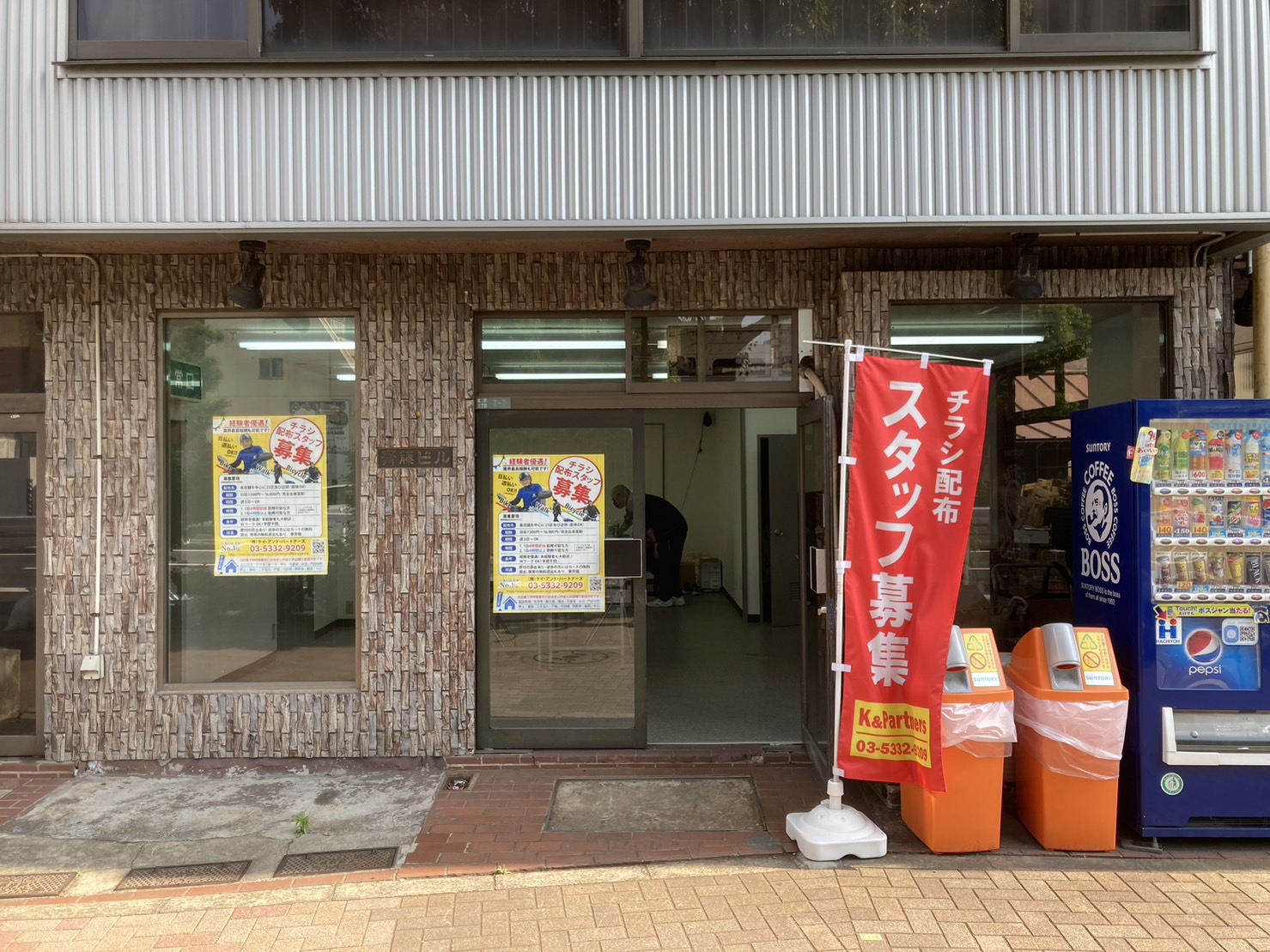 西新井店