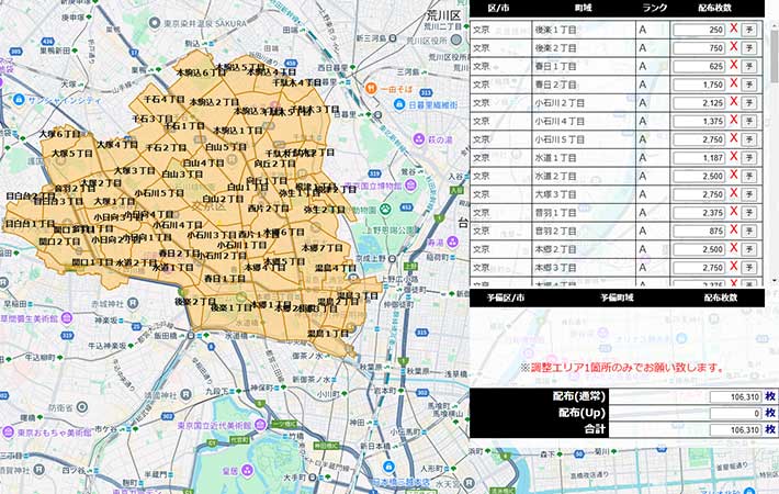 文京区全域地図