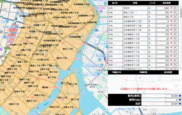 中央区全域の投函可能数