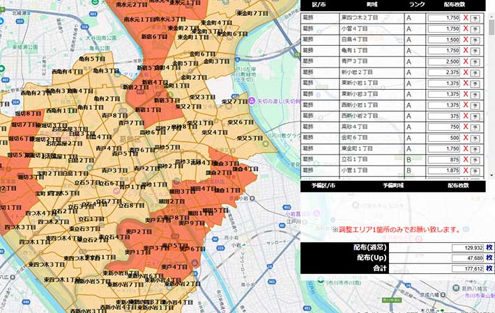 葛飾区全域で投函可能な枚数