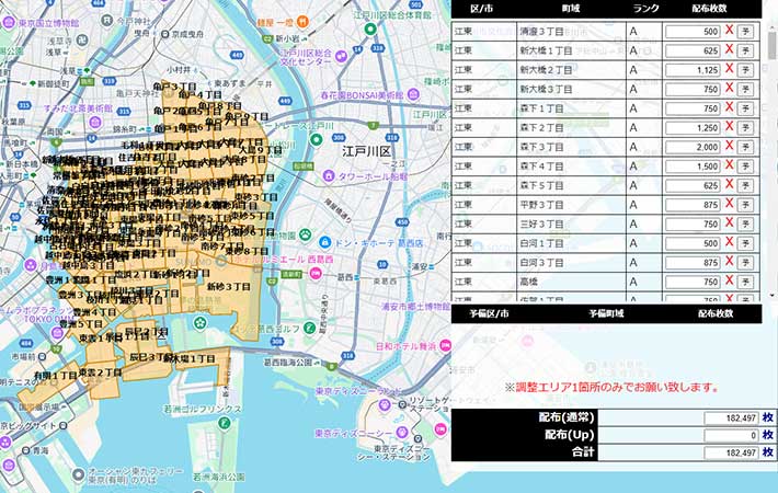 江東区全域の投函可能数