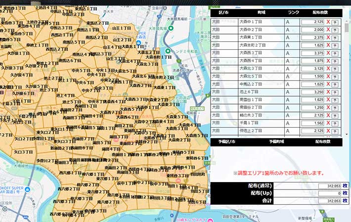 大田区の投函可能数