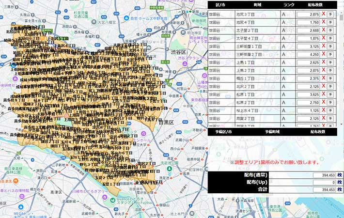 世田谷区全域の投函可能数